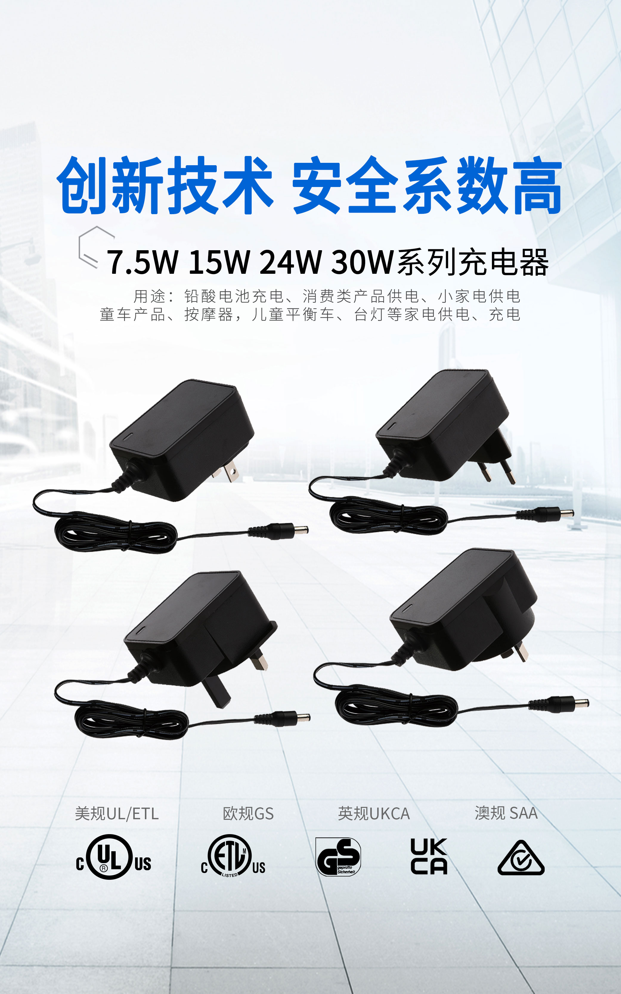 充電器1-1