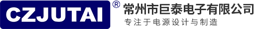 常州市巨泰電子有限公司